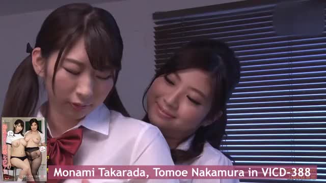 Monami Takarada, Tomoe Nakamura | Hot Busty Lesbians - free porn video
