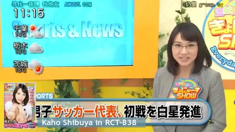 Kaho Shibuya | Fucked While Delivering The News - free porn video